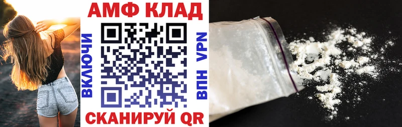 Амфетамин VHQ  Сатка 