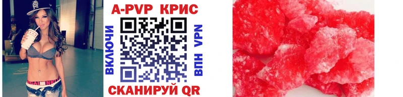 APVP Соль  Сатка 