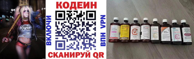 Кодеиновый сироп Lean Purple Drank  Сатка 