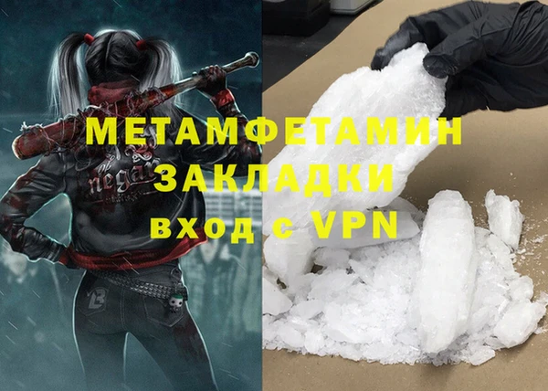 мяу мяу кристалл Балахна