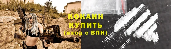 мяу мяу кристалл Балахна