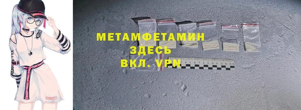 мяу мяу кристалл Балахна
