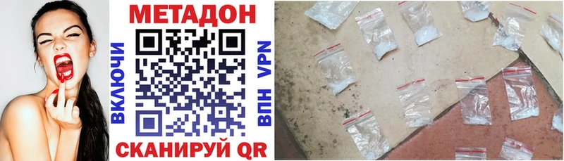 Метадон VHQ  Сатка 